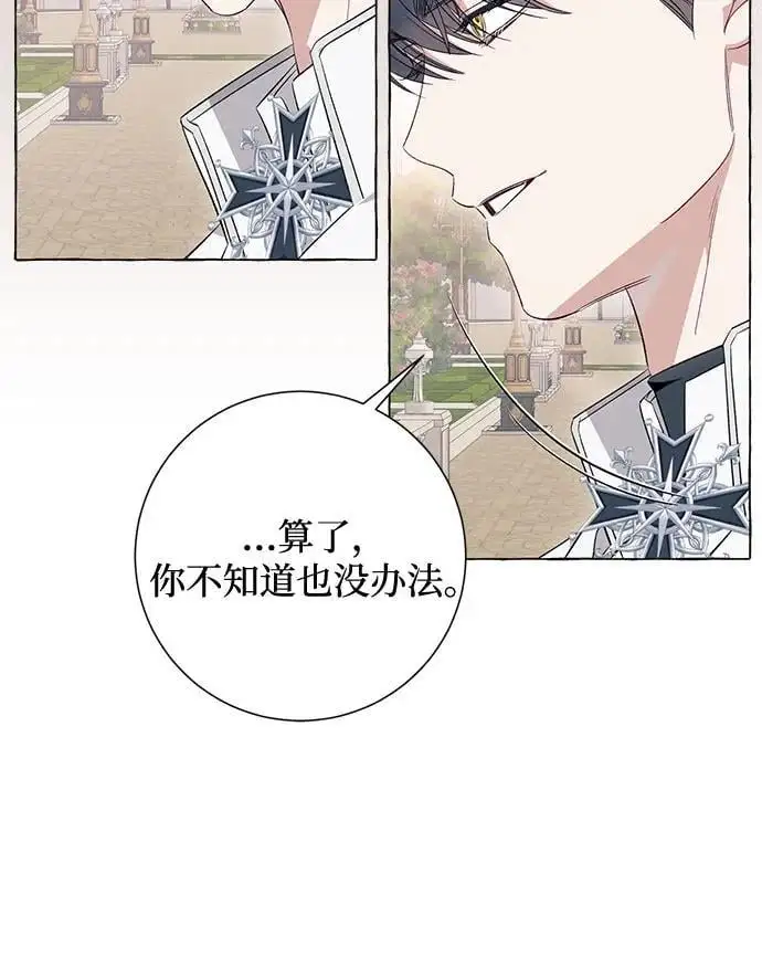 第40话 第30页