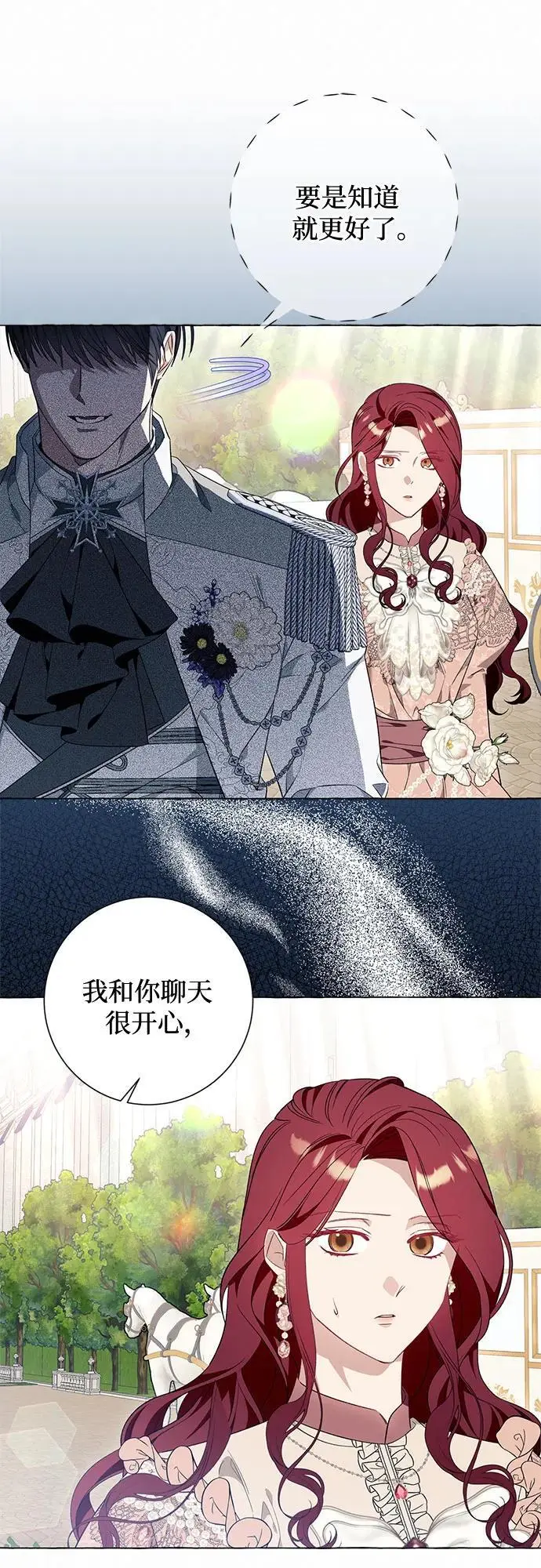 第40话 第31页