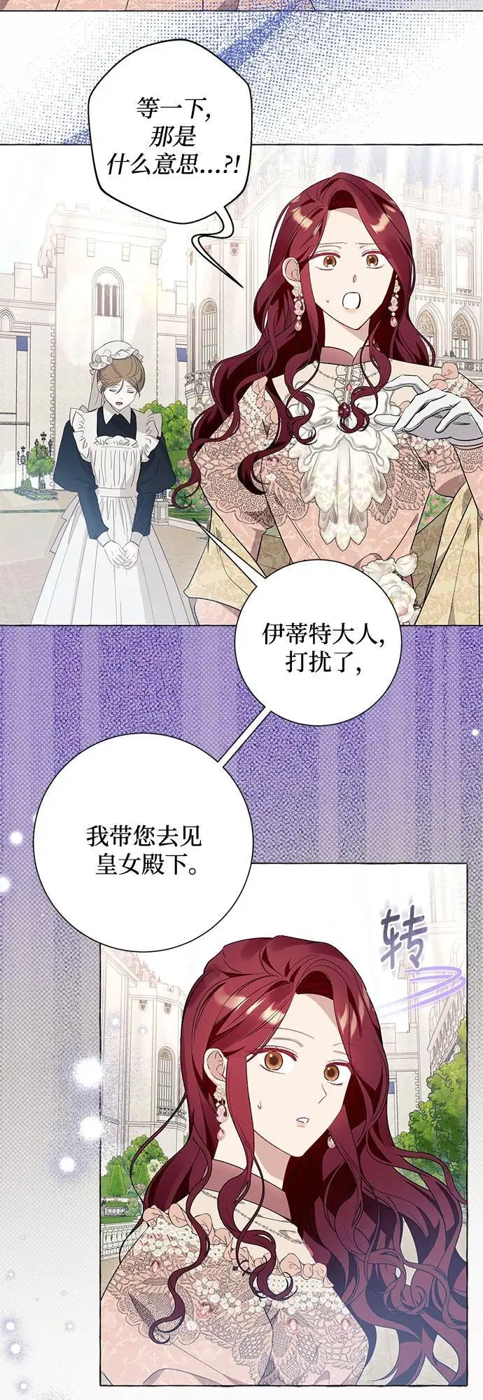 第40话 第33页