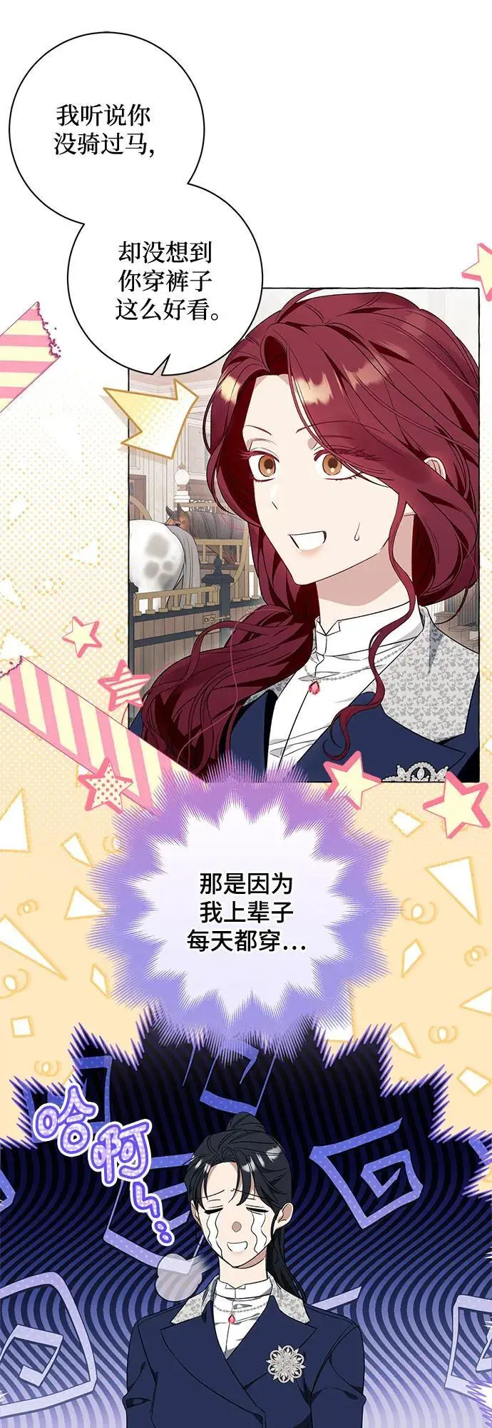 第40话 第42页
