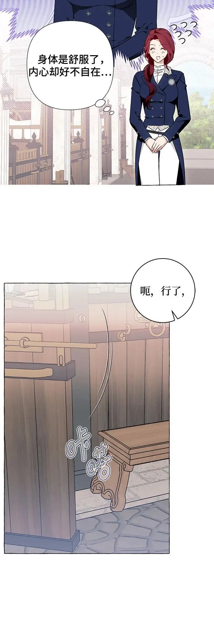 第40话 第43页