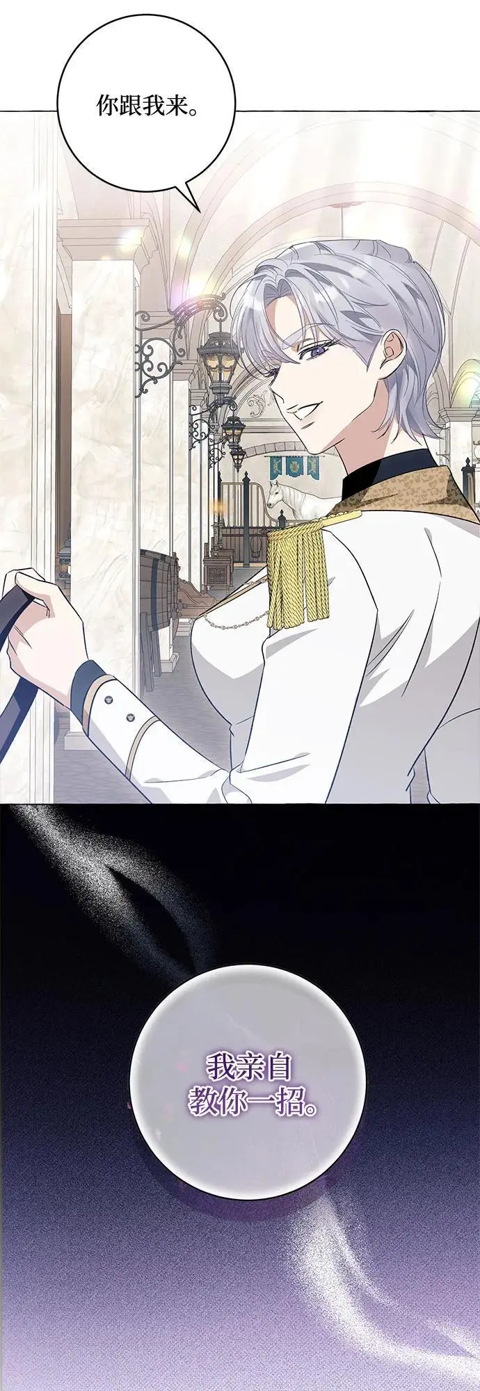第40话 第44页
