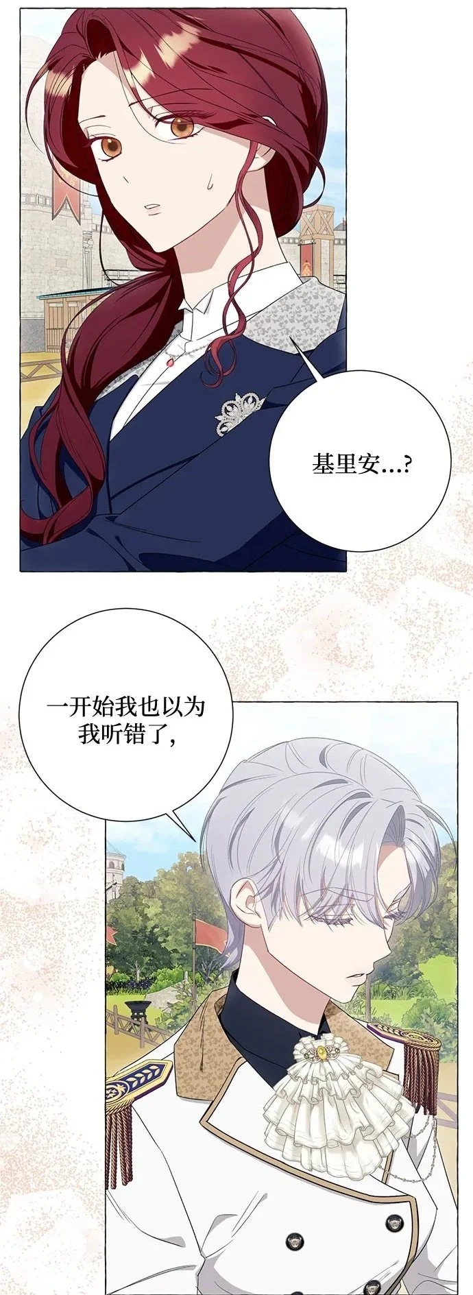 第41话 第2页