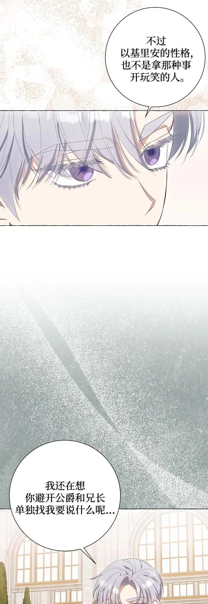 第41话 第3页