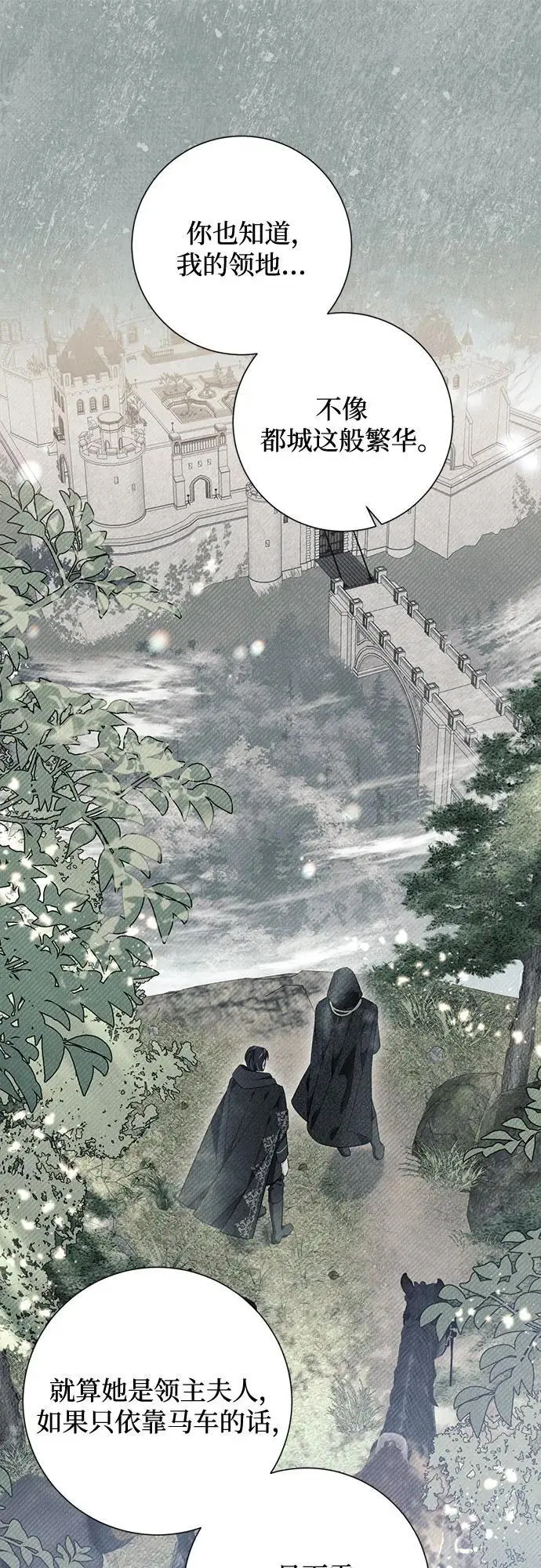 第41话 第6页