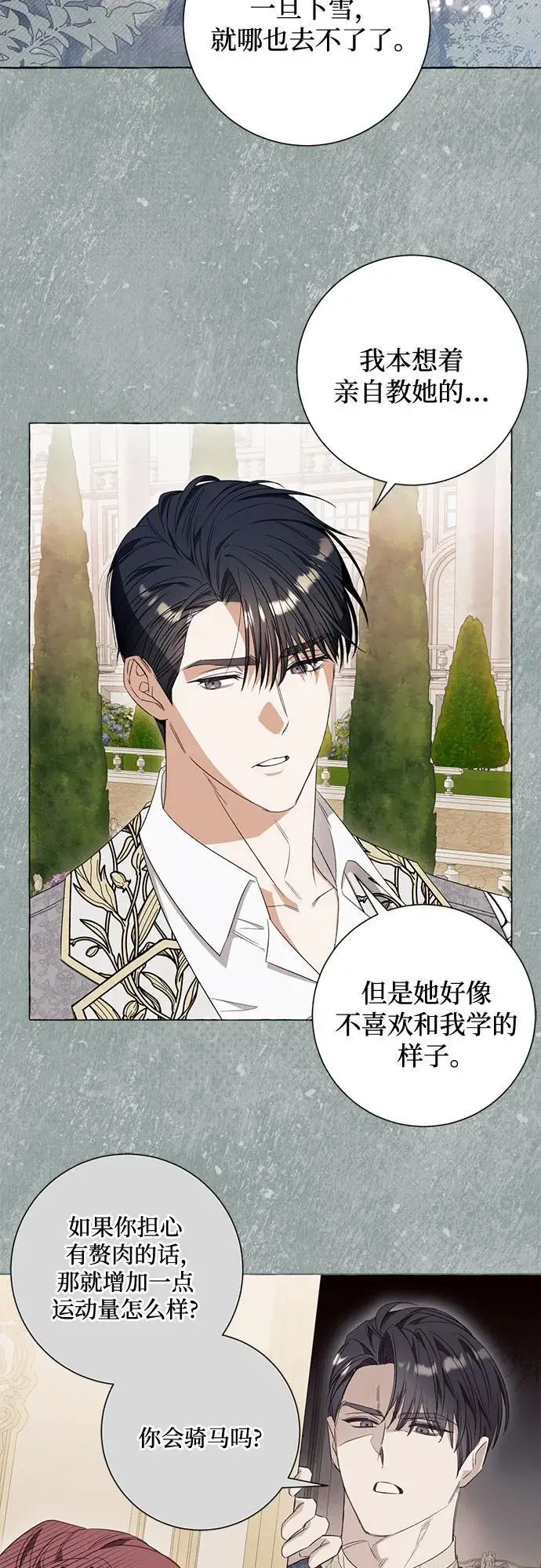 第41话 第7页