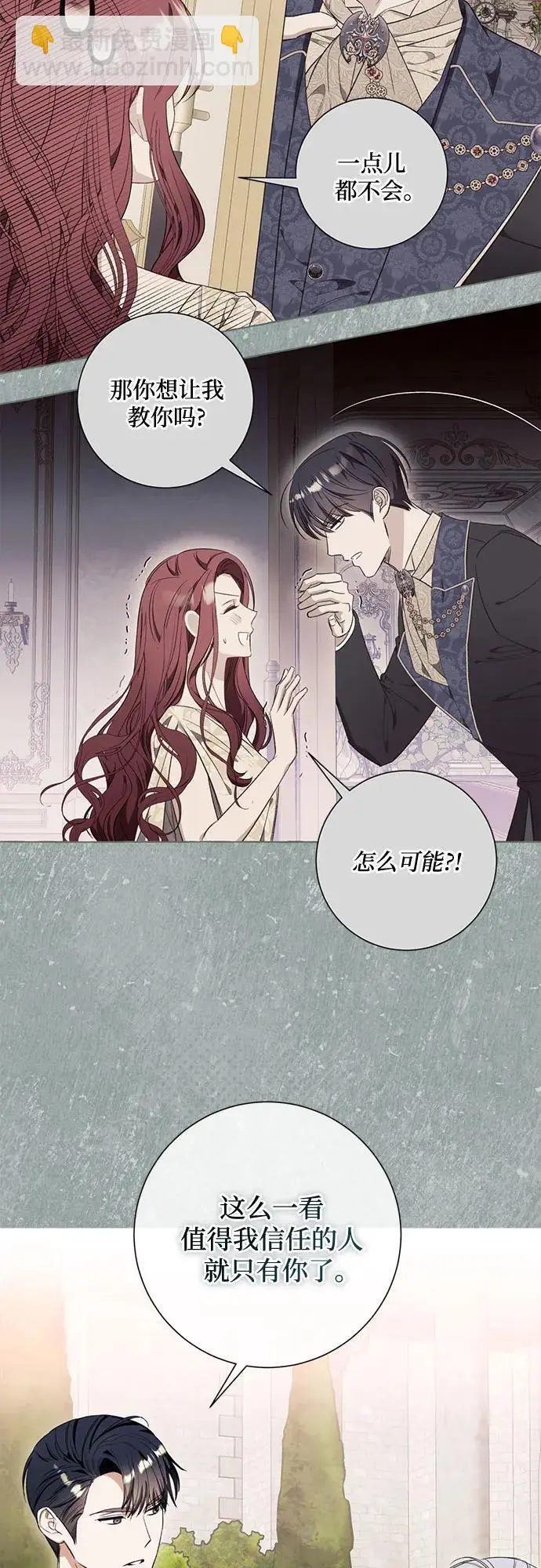 第41话 第8页