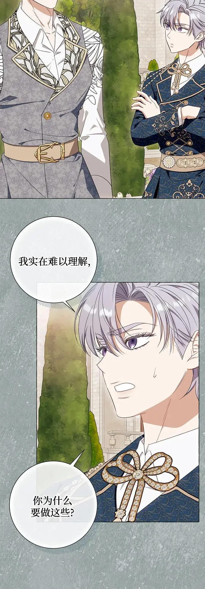 第41话 第9页