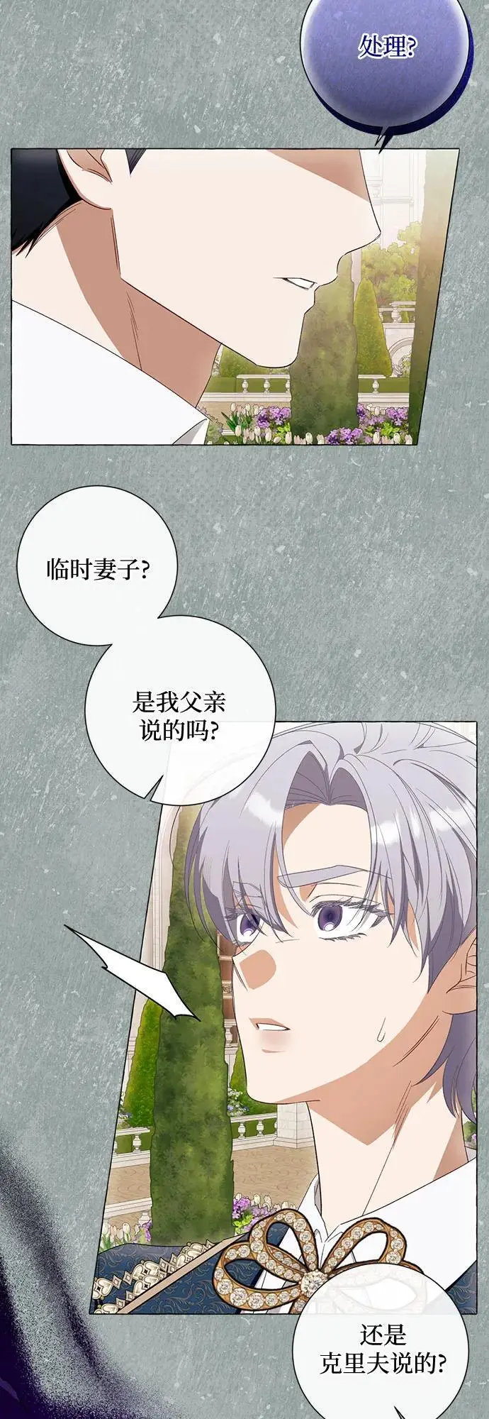 第41话 第12页