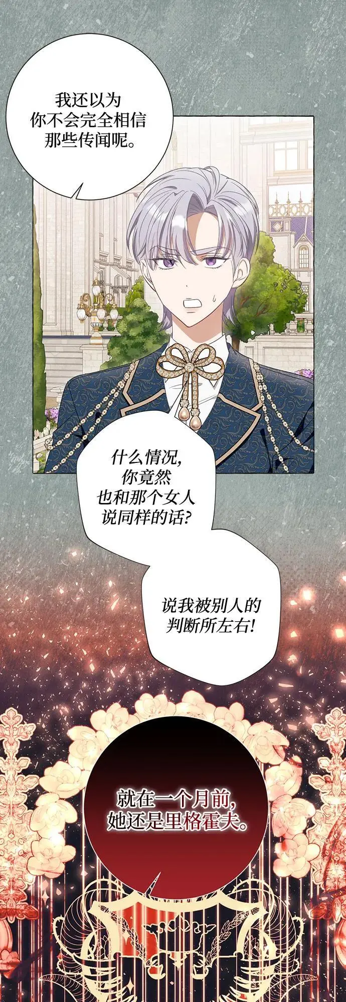 第41话 第15页