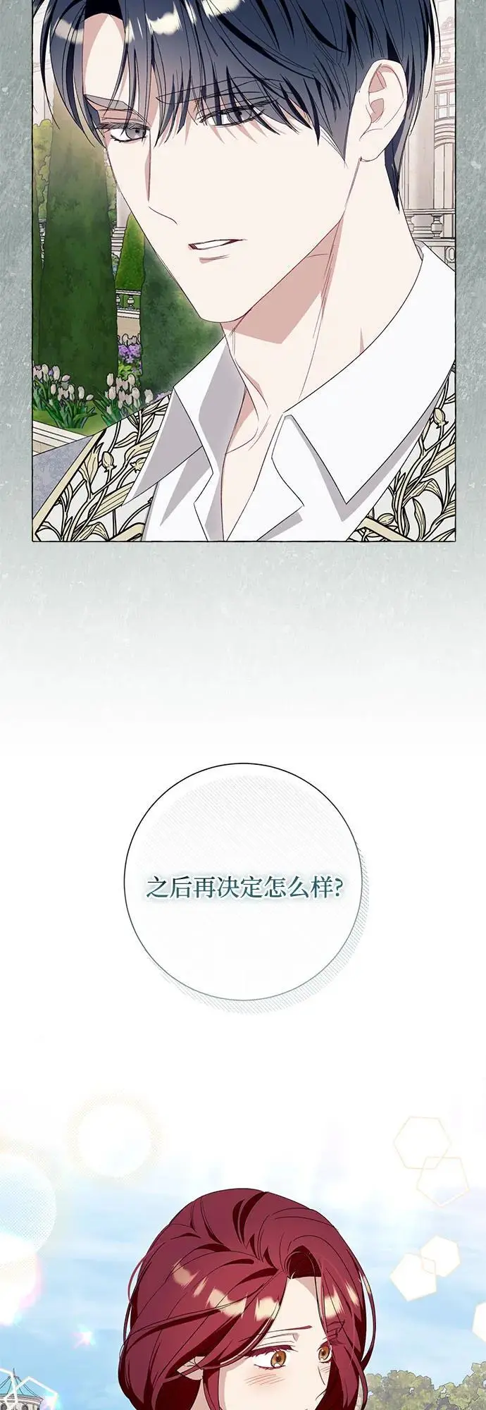 第41话 第20页