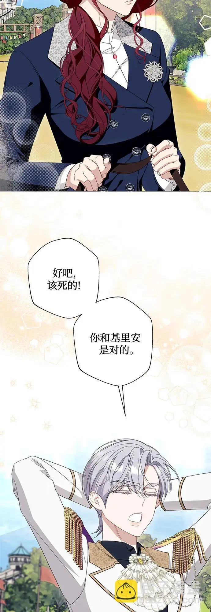 第41话 第21页