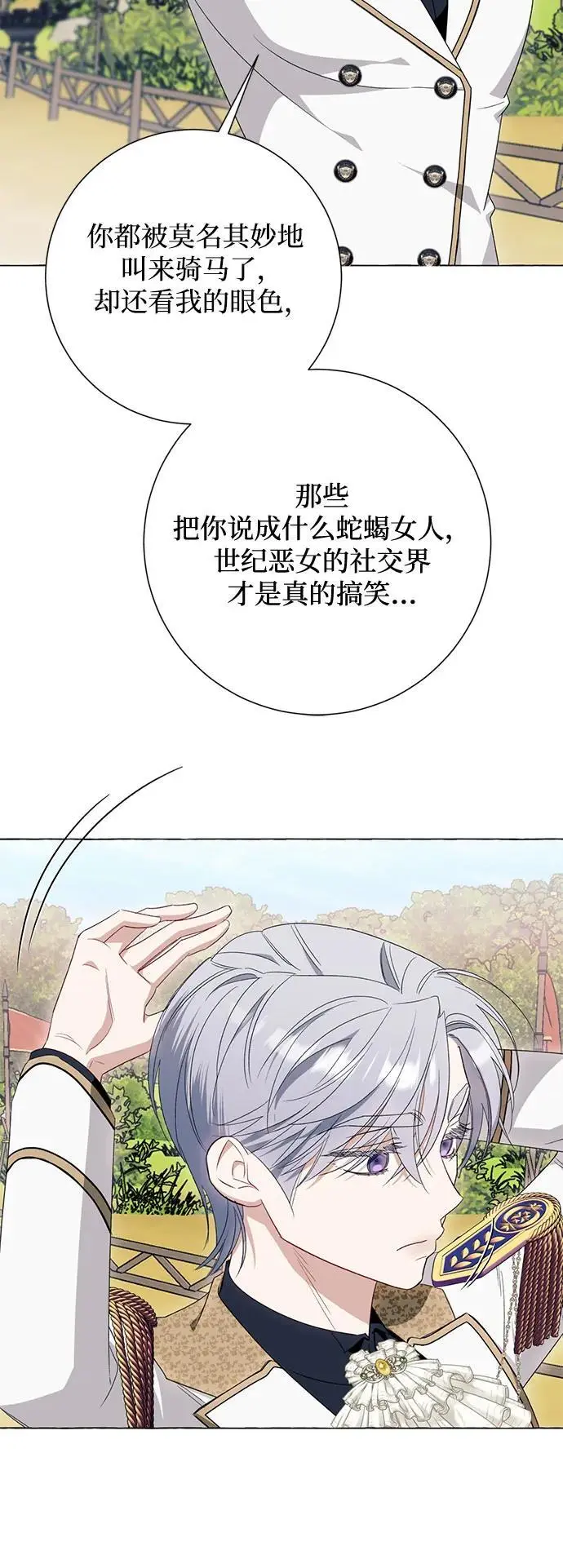 第41话 第22页