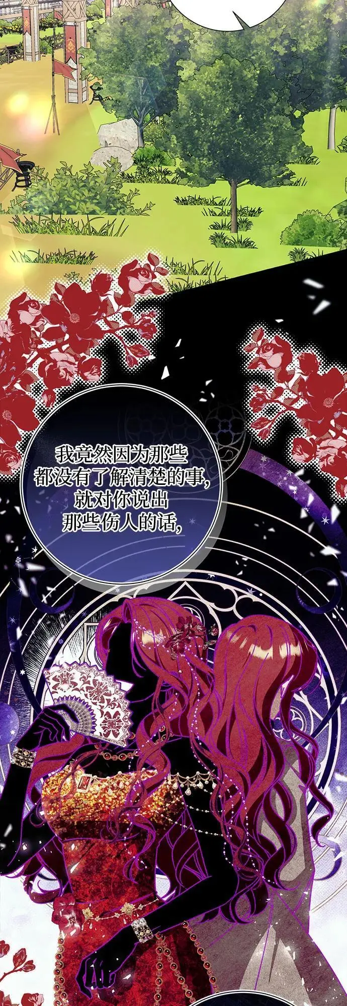 第41话 第24页