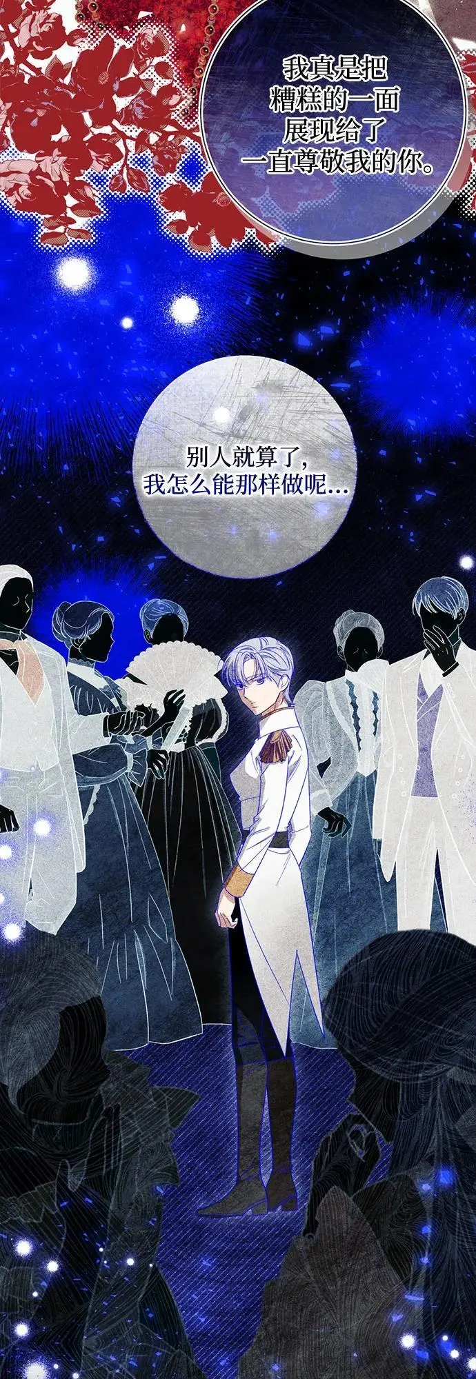 第41话 第25页