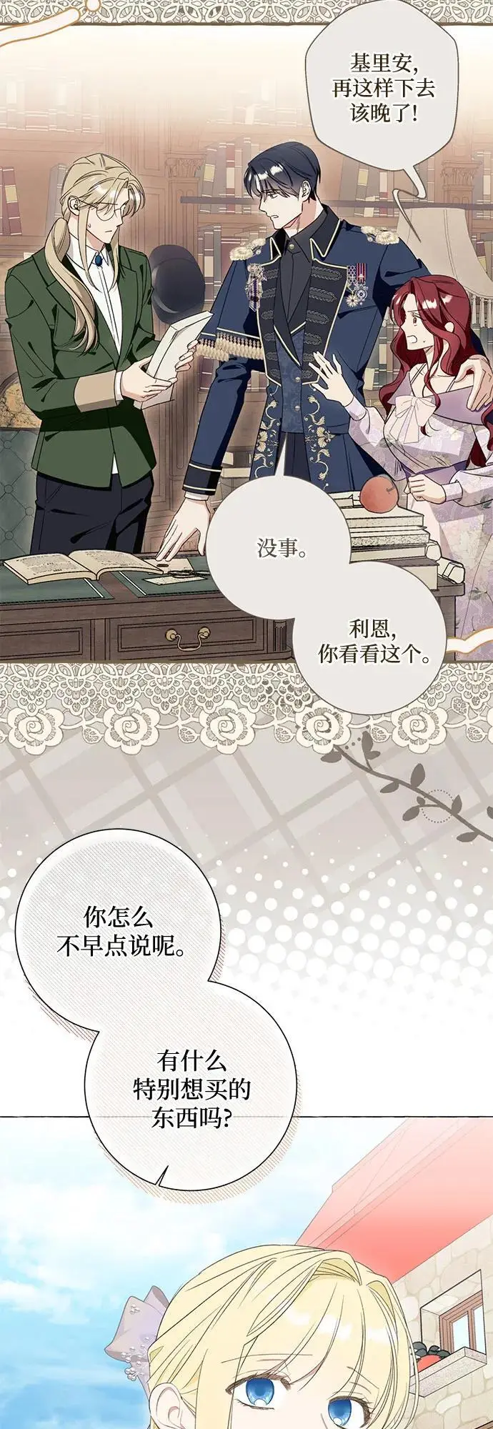 第41话 第35页