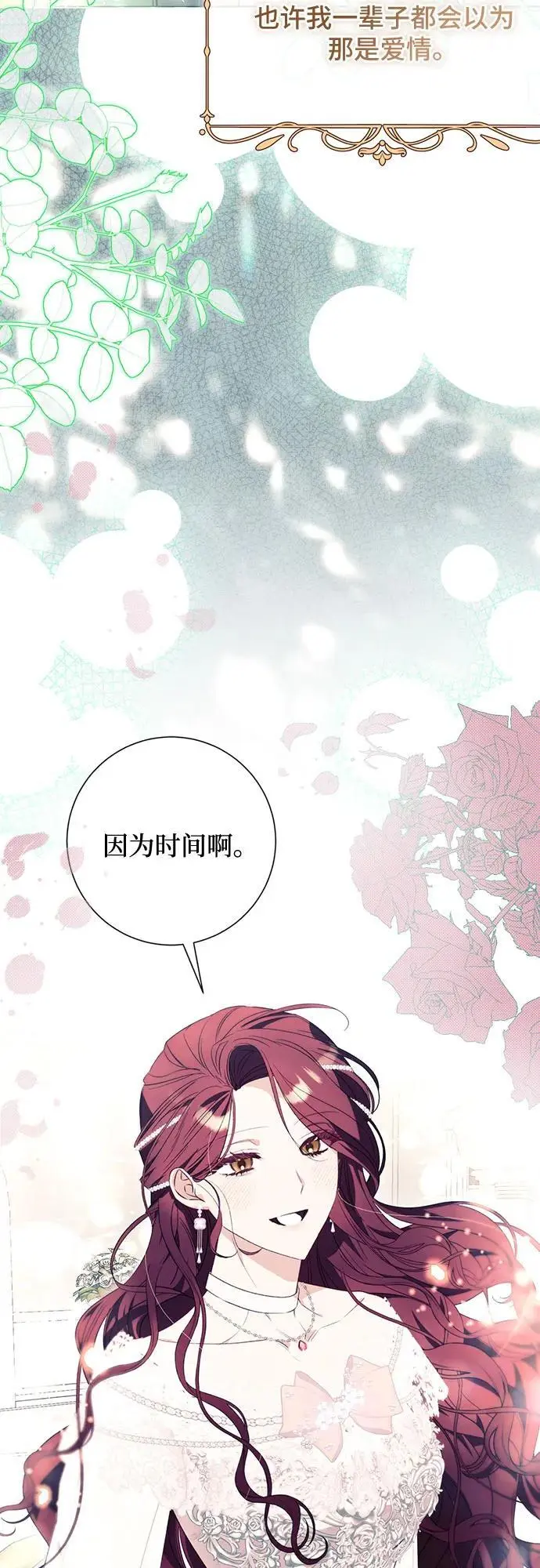 第41话 第48页