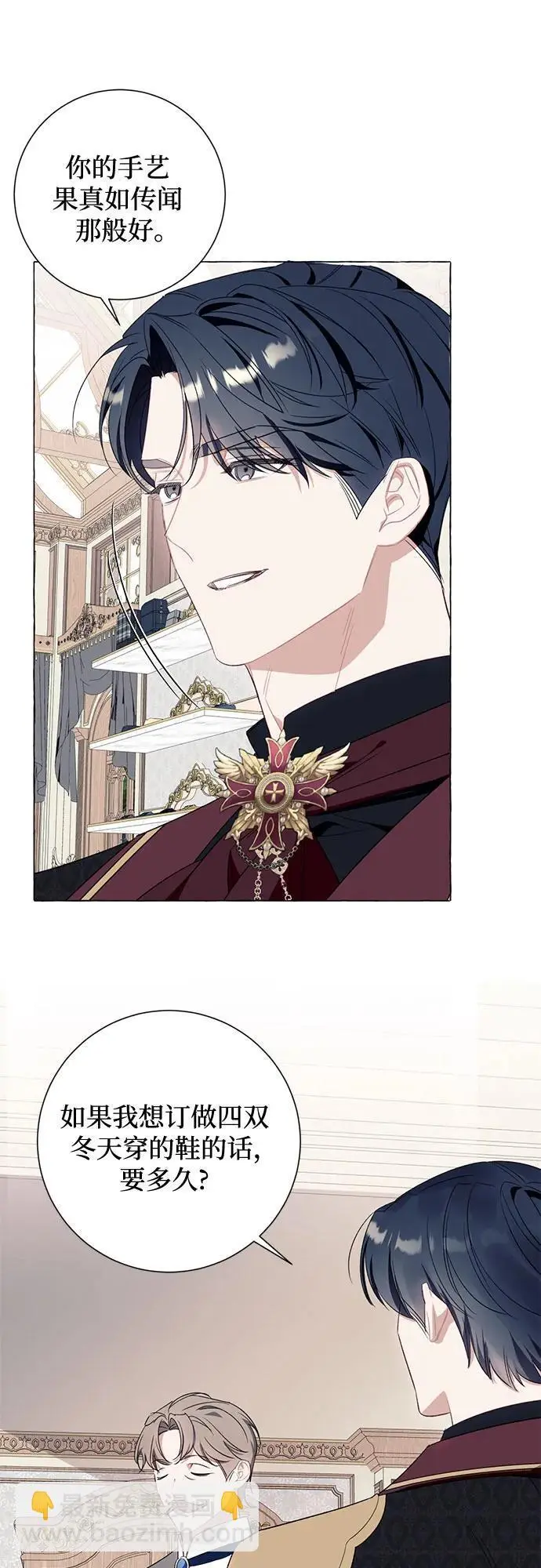 第41话 第52页