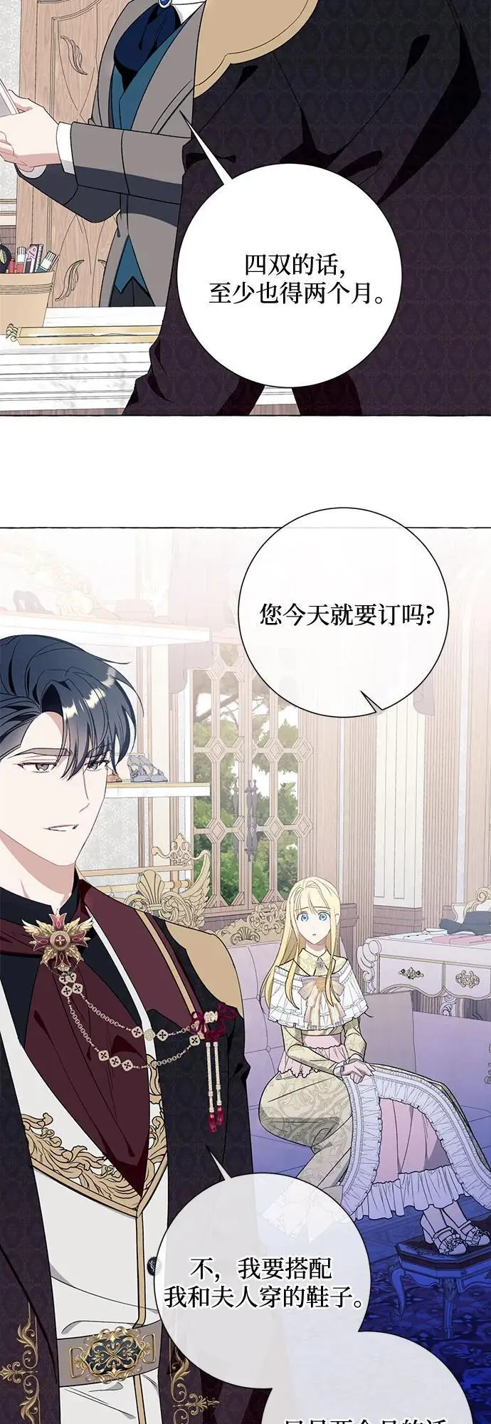 第41话 第53页