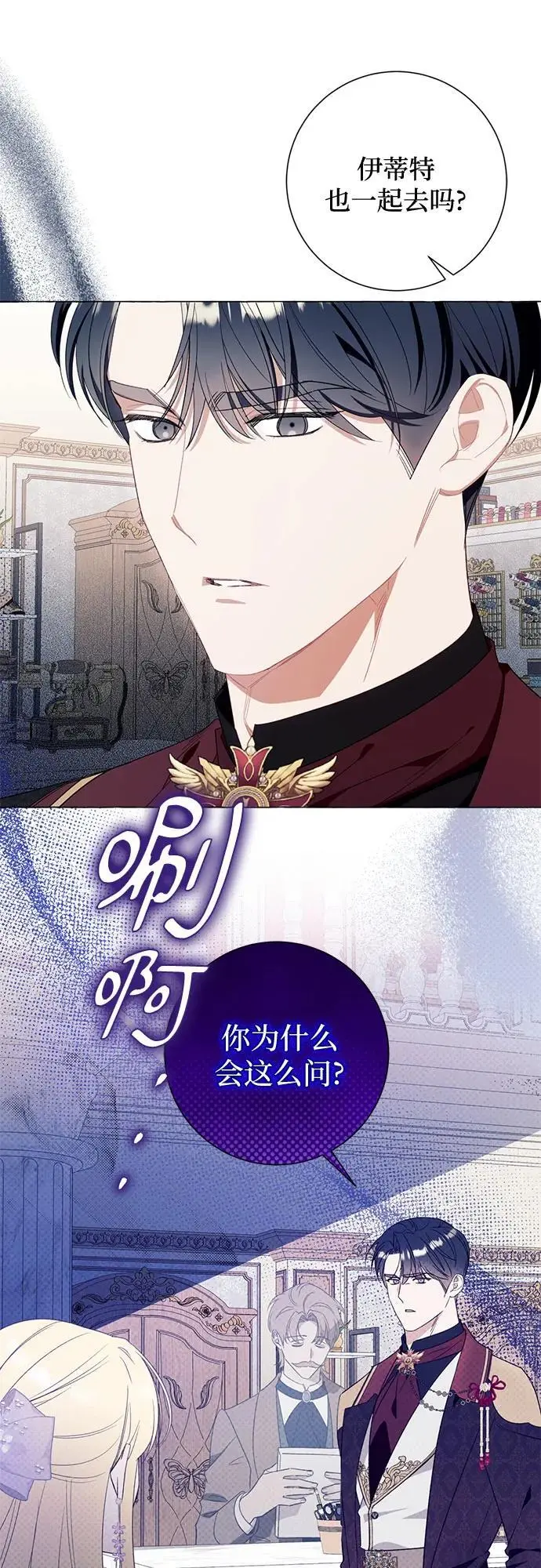 第42话 第2页