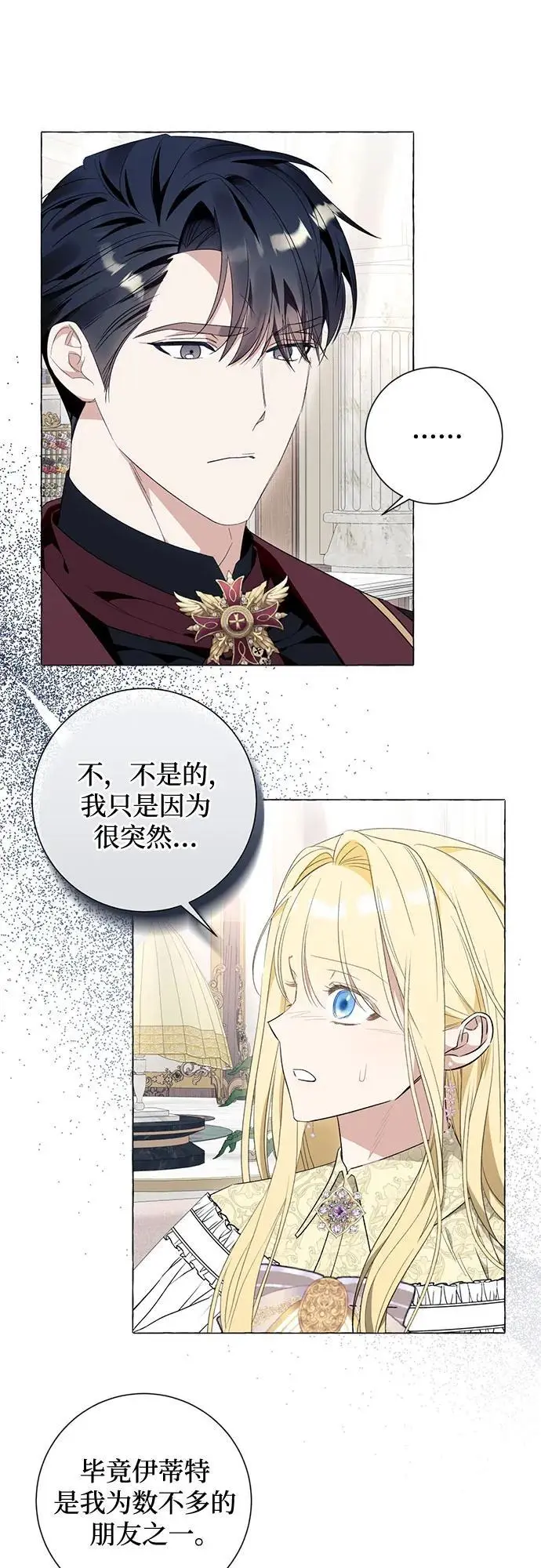 第42话 第5页