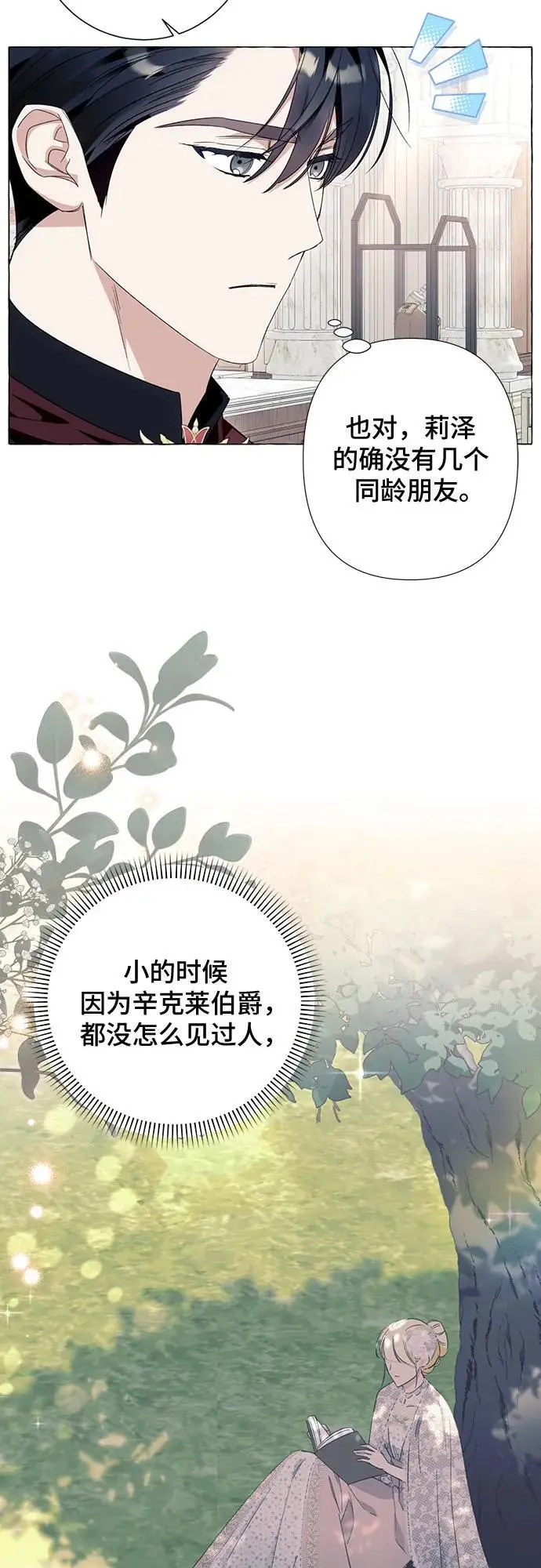 第42话 第6页