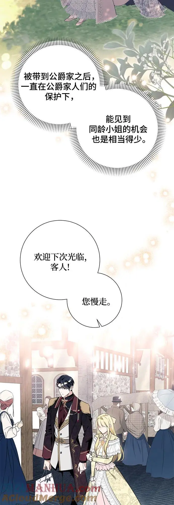 第42话 第7页