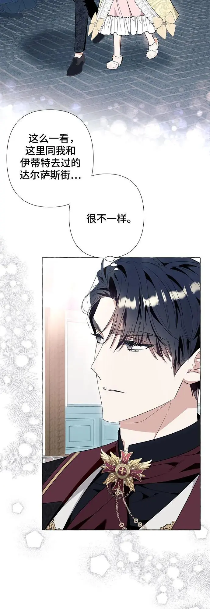 第42话 第8页