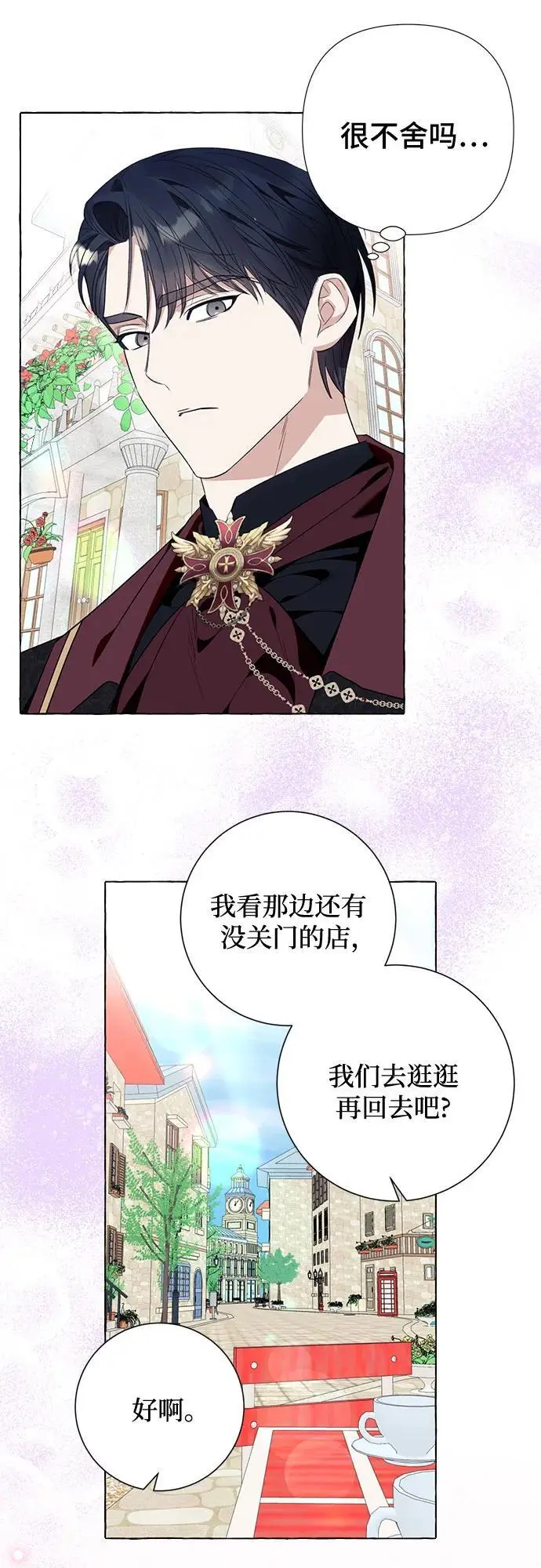 第42话 第14页