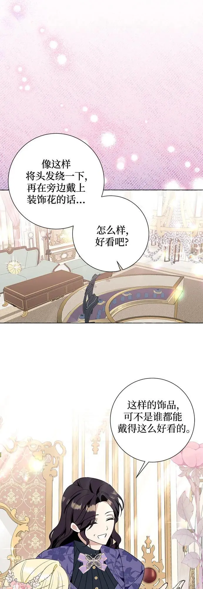 第42话 第15页