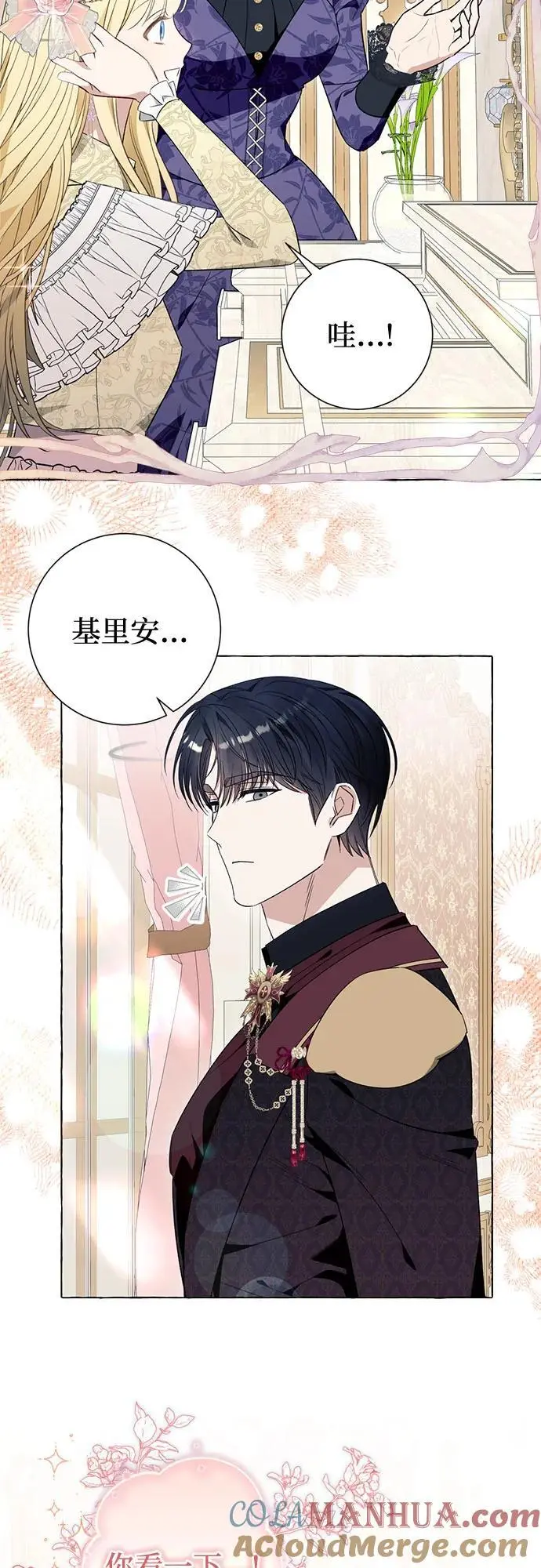 第42话 第16页