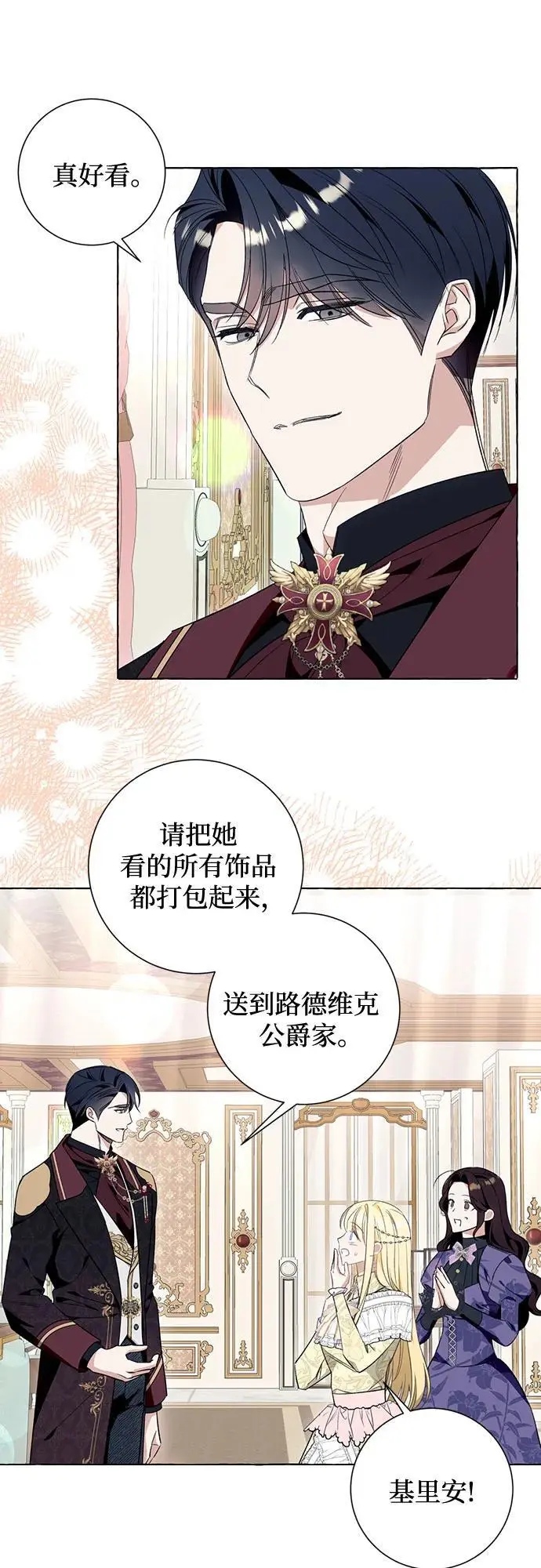 第42话 第18页