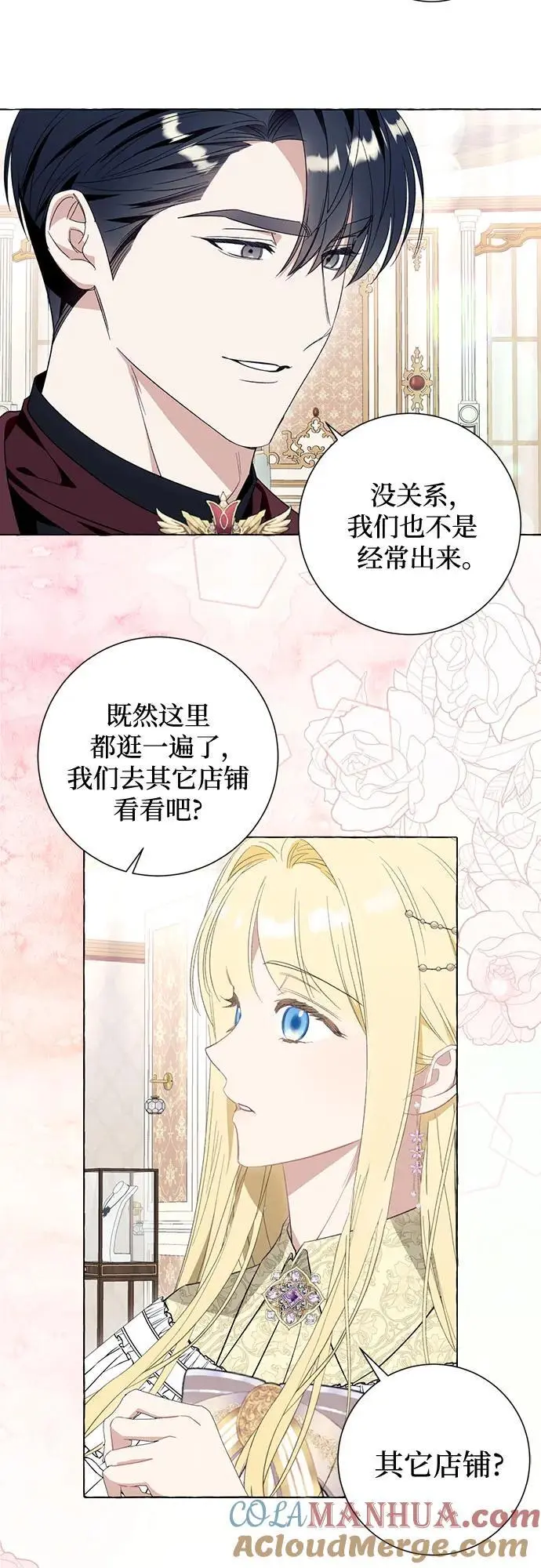 第42话 第19页