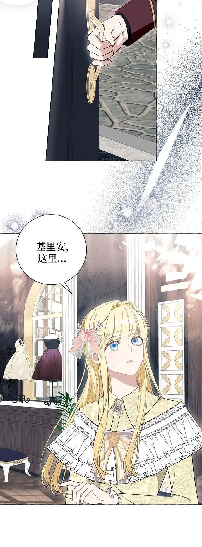 第42话 第21页