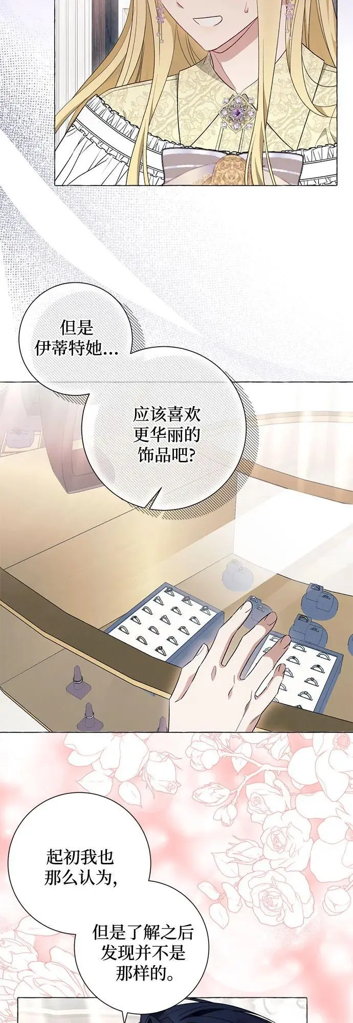 第42话 第24页