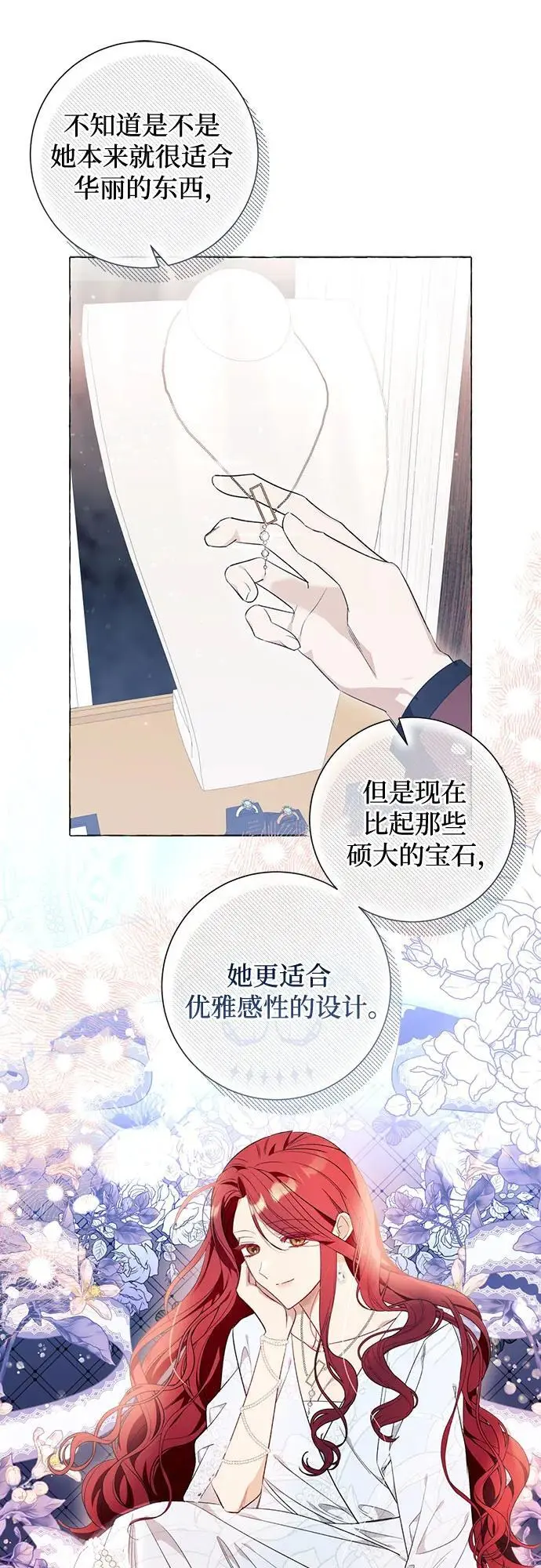 第42话 第26页