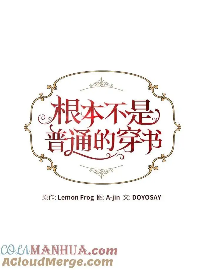 第42话 第31页