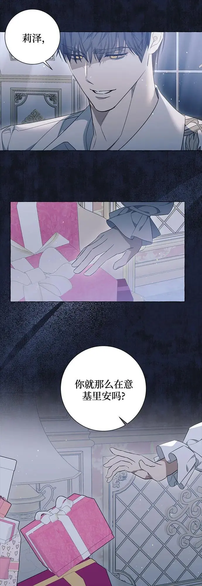 第42话 第44页