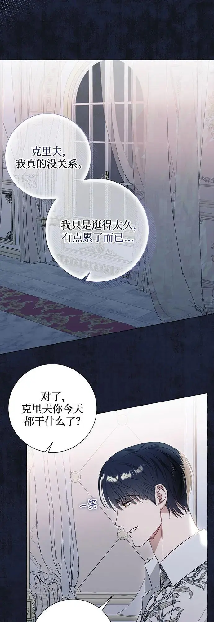 第43话 第5页