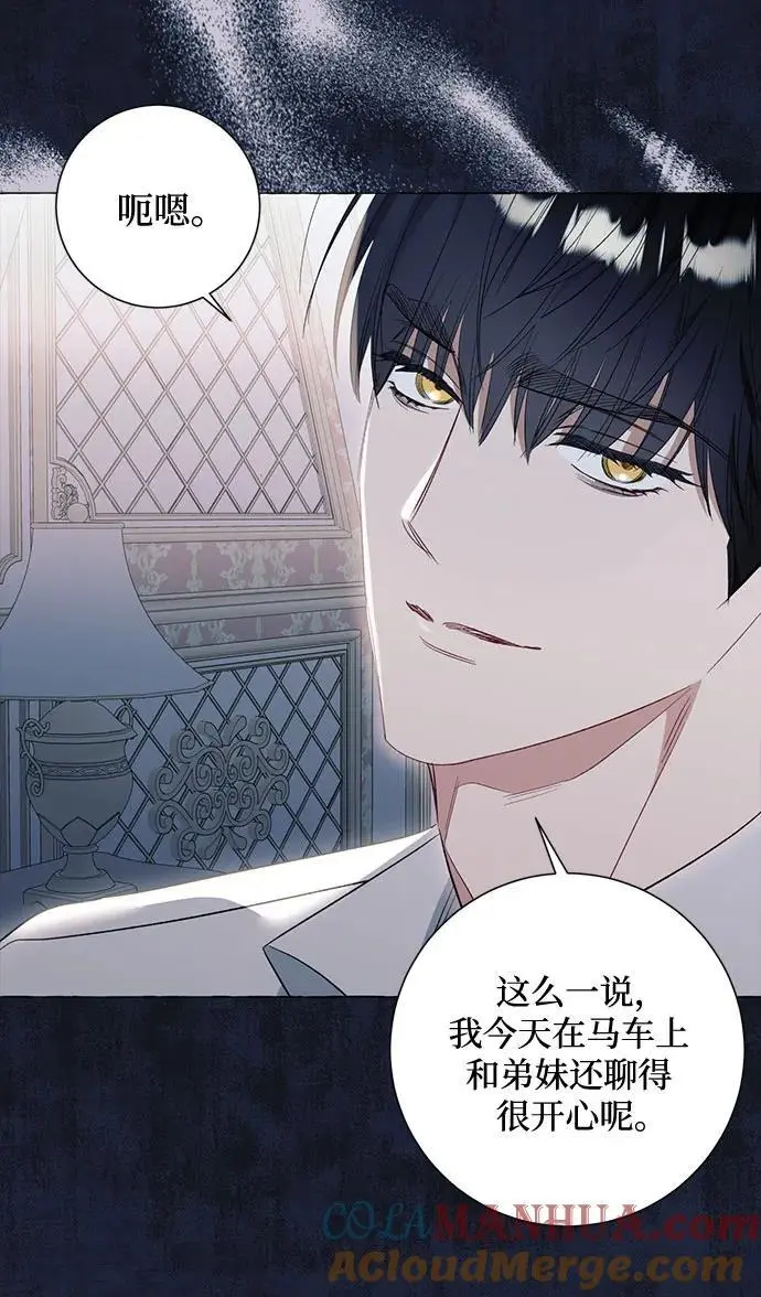 第43话 第7页