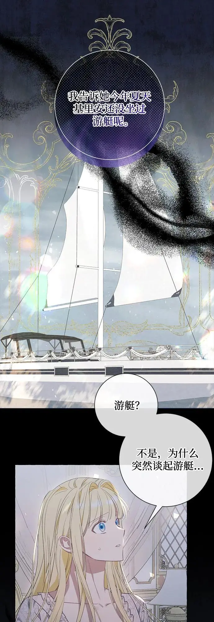 第43话 第8页
