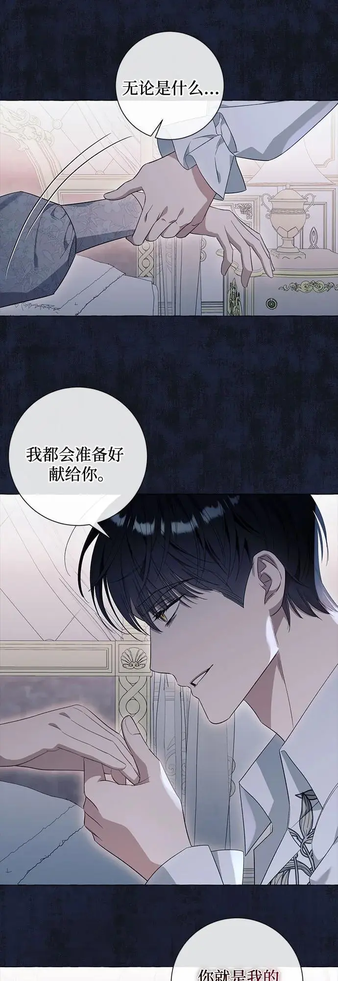 第43话 第12页