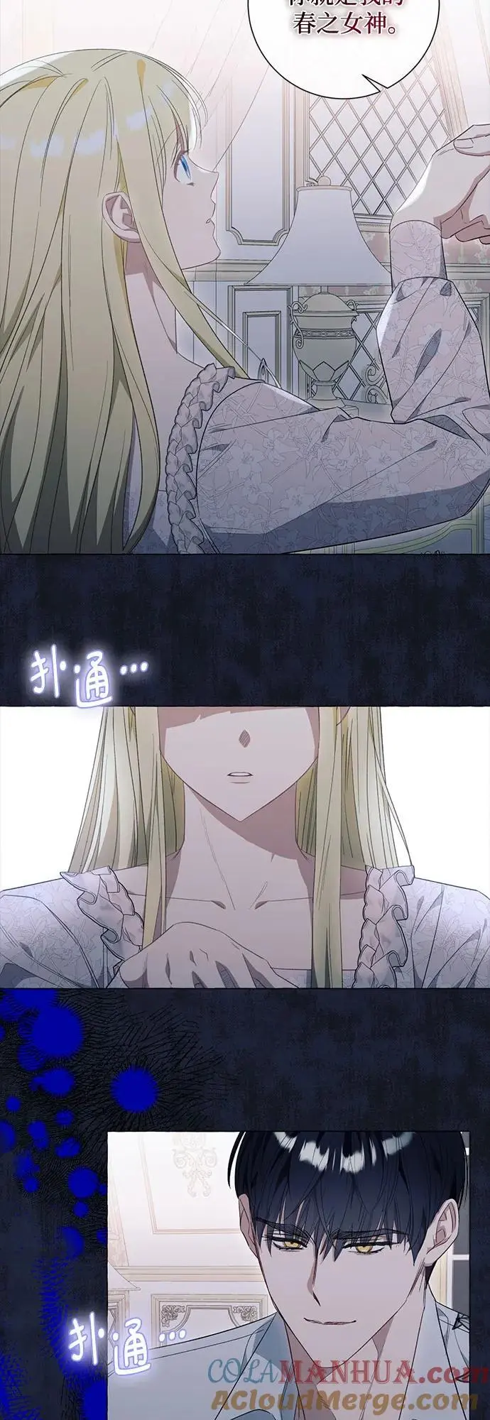 第43话 第13页