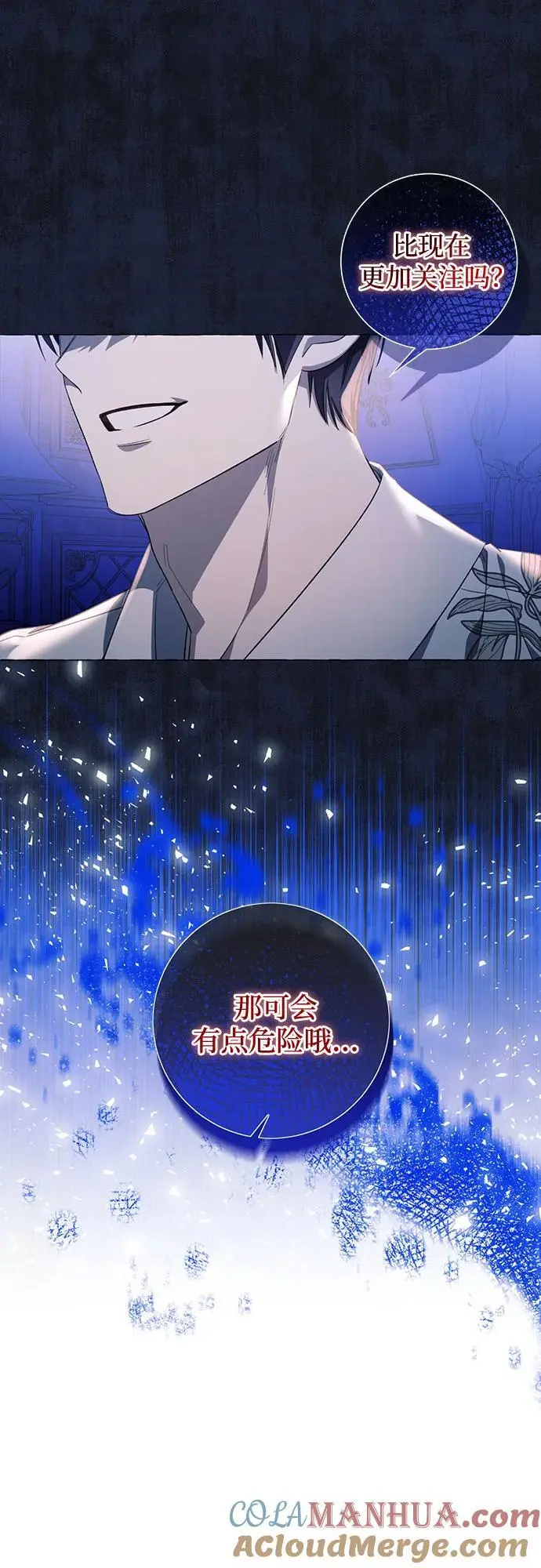 第43话 第16页