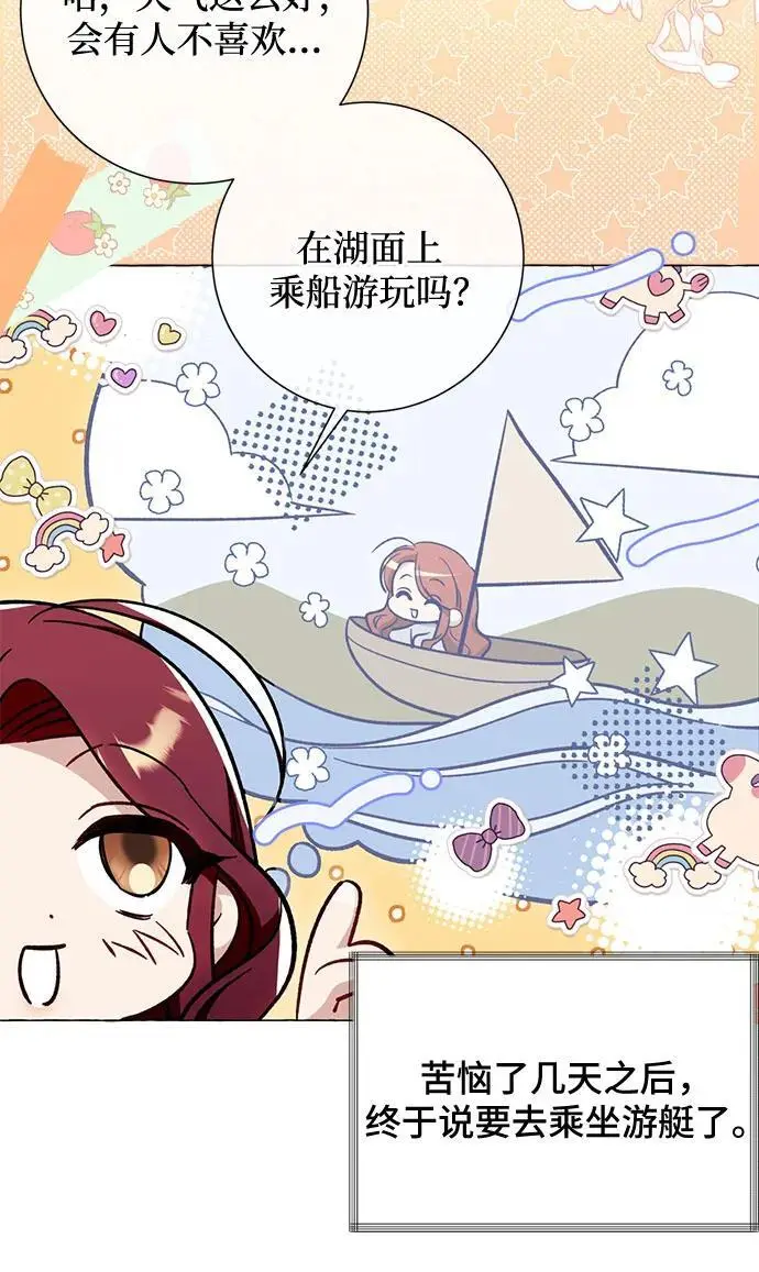 第43话 第21页