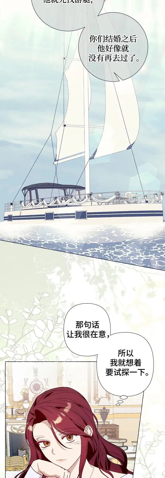 第43话 第24页