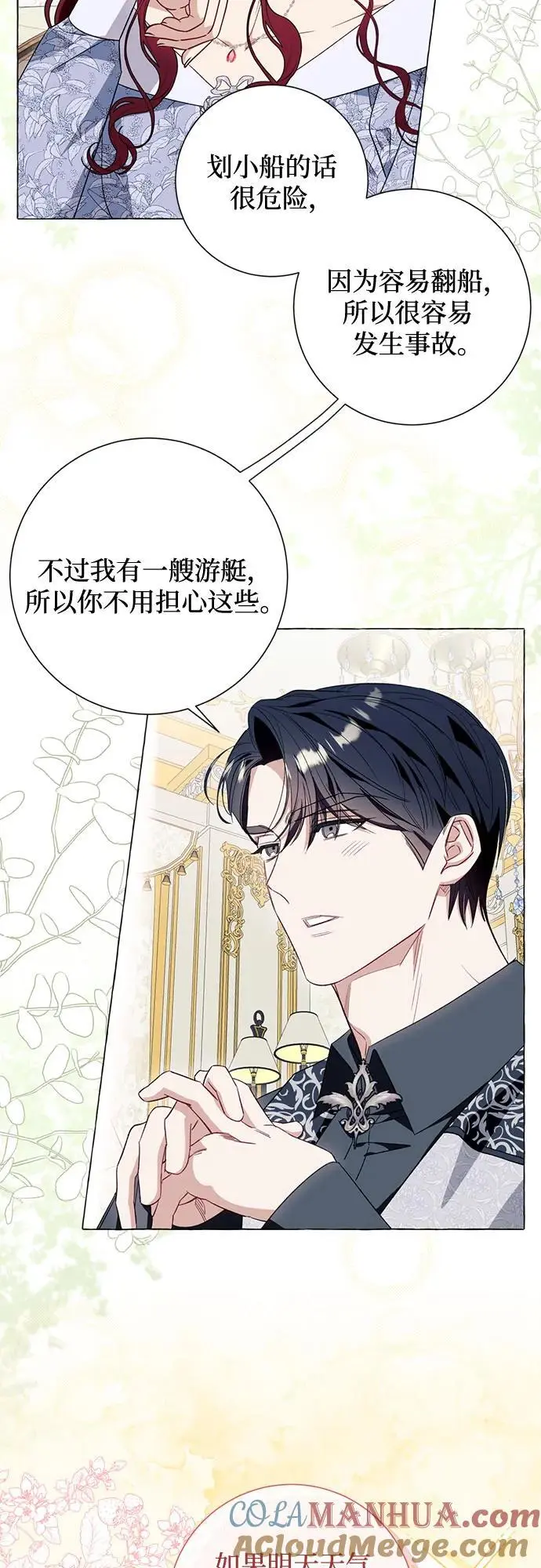 第43话 第25页