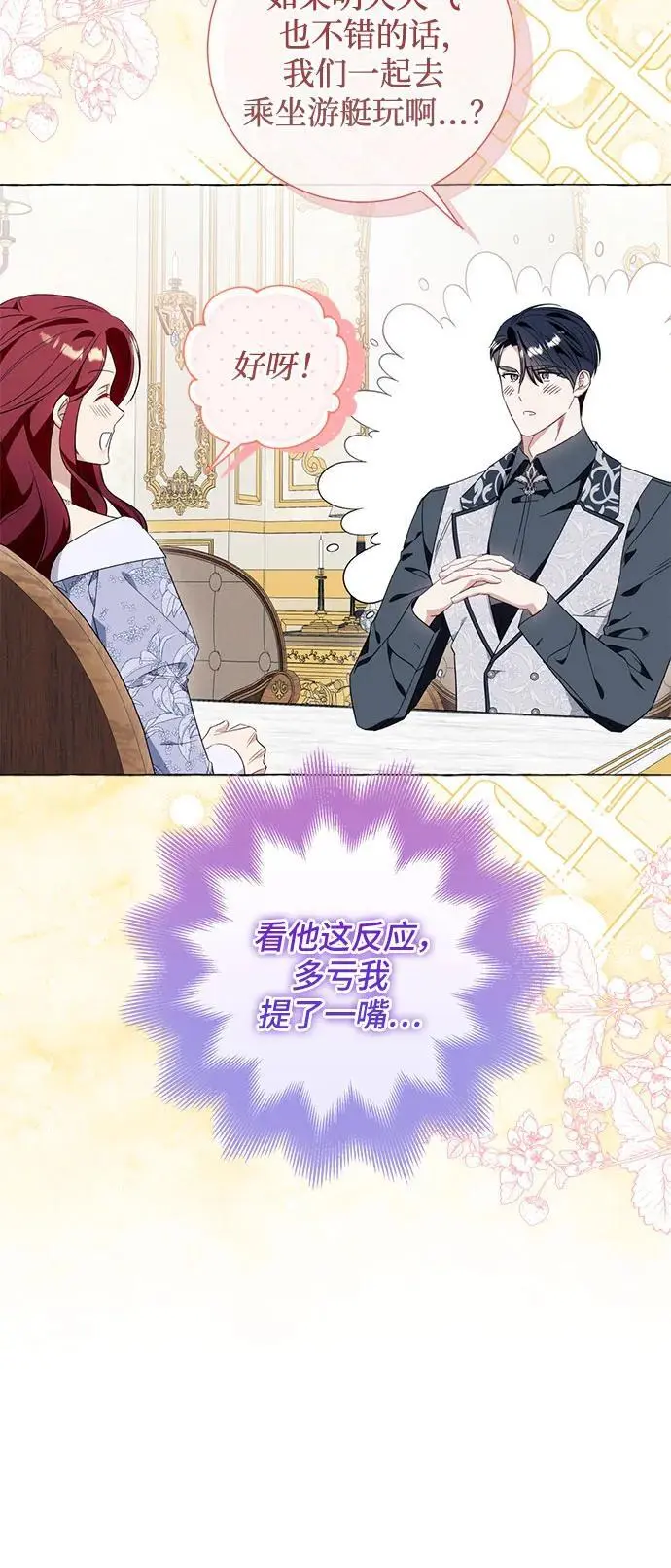 第43话 第26页