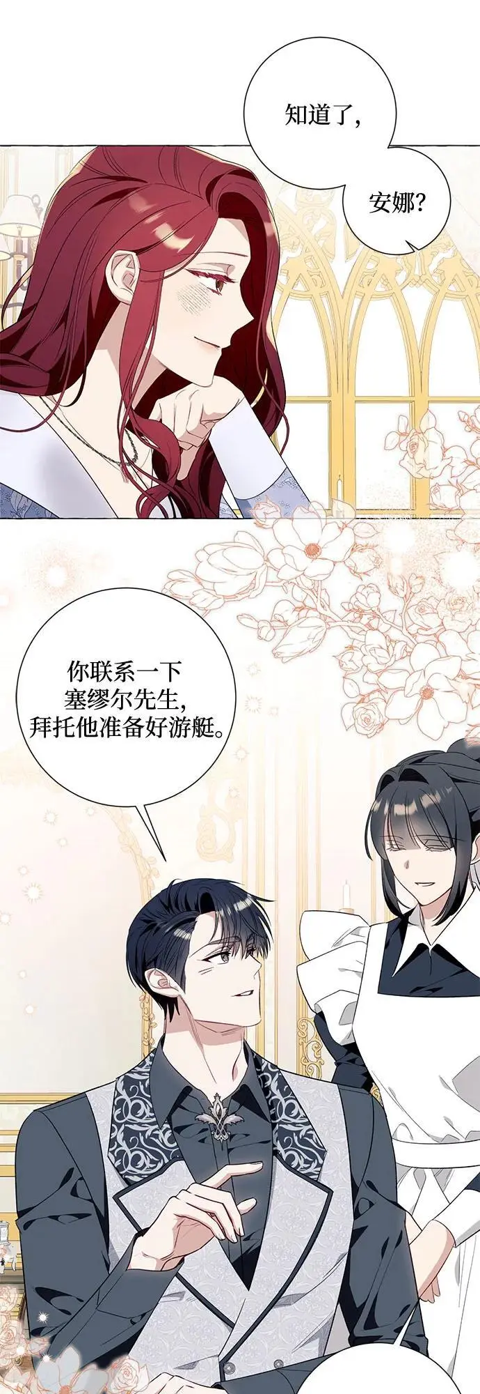 第43话 第27页