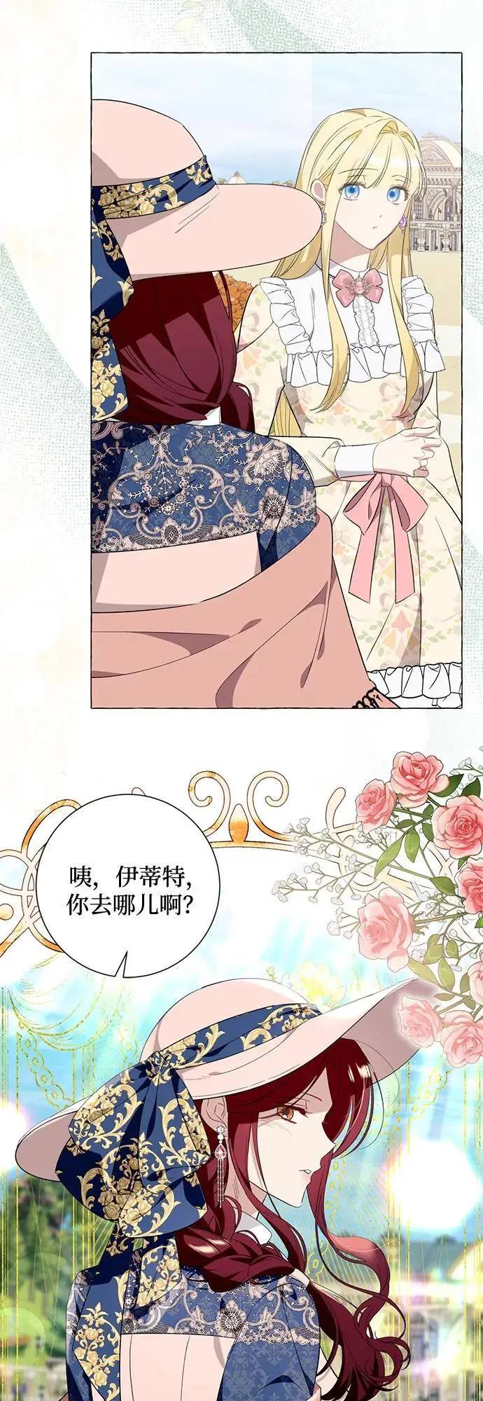 第43话 第29页